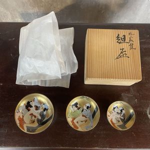 貴重　九谷焼　盃（さかずき）　金彩春画　艶絵 盃 春画のYahoo!オークション(旧ヤフオク!)の相場・価格を見る｜Yahoo