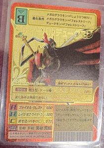 デジモンカード デュークモンの値段と価格推移は？｜33件の売買データ