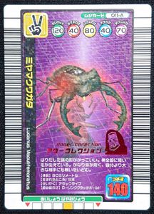 アダーコレクション ムシキングの値段と価格推移は？｜9件の売買データ