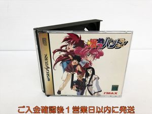 爆れつハンターの値段と価格推移は？｜24件の売買データから爆れつ