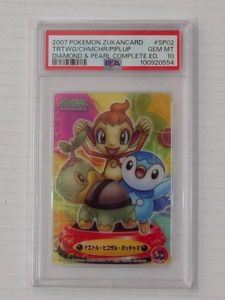 ポケモンずかんカード　ポケモンカードダス　映画8種 カードダスドットコム 公式サイト | 商品情報 - ポケットモンスター