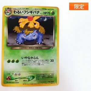 ポケモンカード トレーナーズ vol.のYahoo!オークション(旧ヤフオク