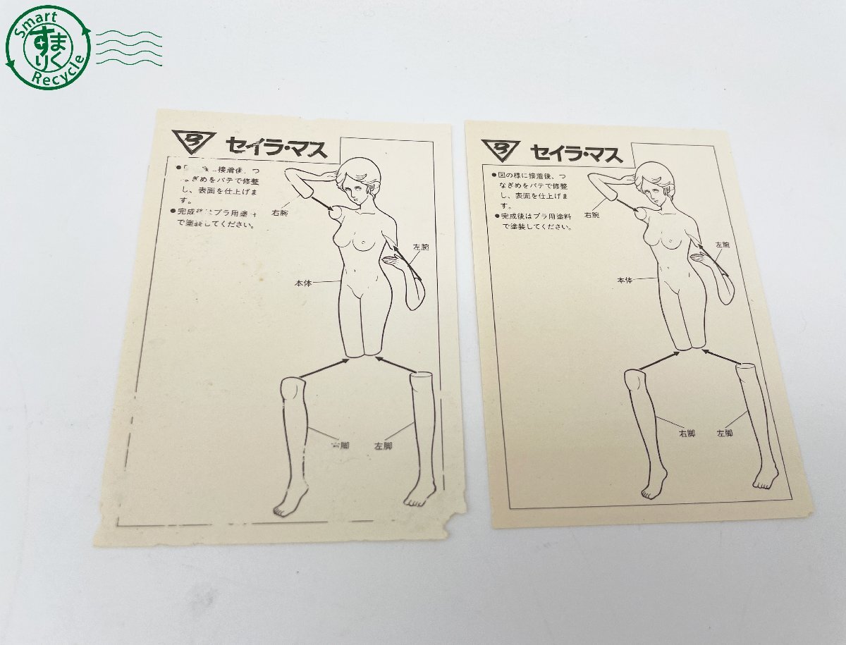 B-CLUB 1/8 セイラ・マス 入浴シーン　ガレージキット CD0711110 □ B-CLUB 機動戦士ガンダム 1/8 セイラ・マス ガレージ
