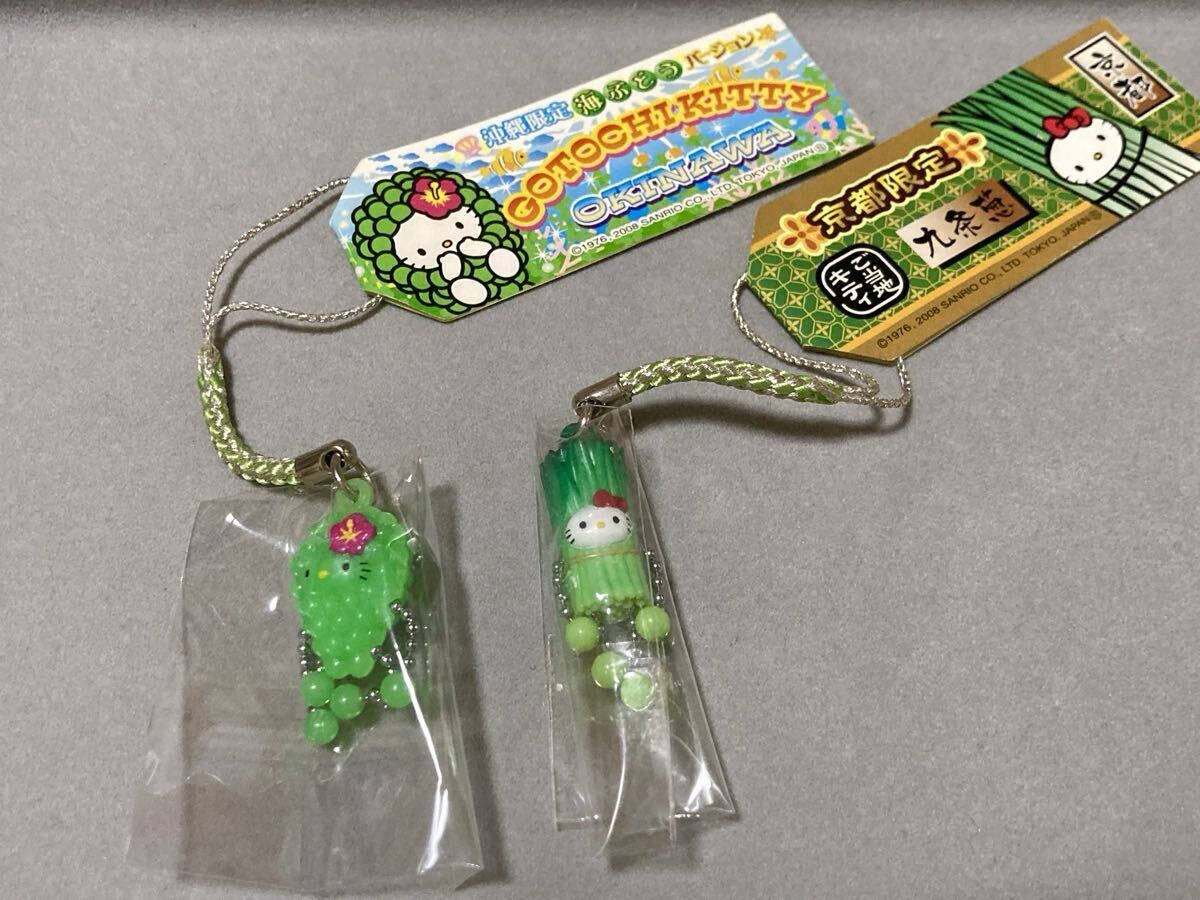 ハローキティ 三重限定 ぶらぶら真珠 根付 ストラップ4種 ハローキティ サンリオ ご当地キティ ストラップ 根付けセット