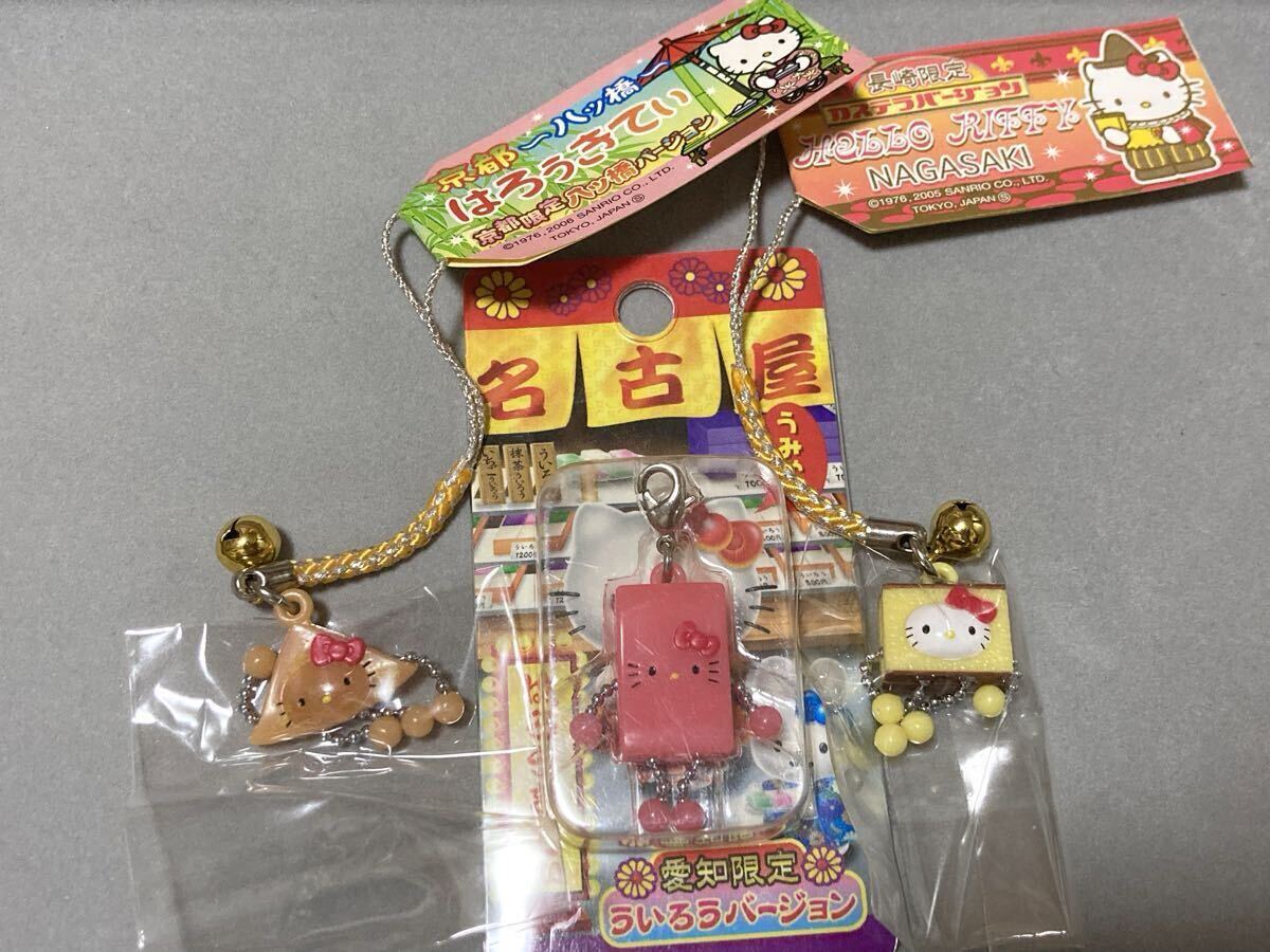 ハローキティ サンリオ ご当地キティ ストラップ 根付けセット