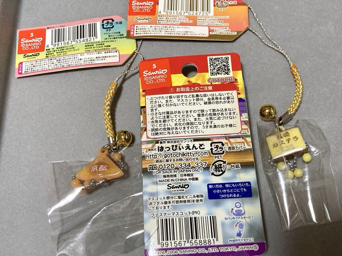 ハローキティ サンリオ ご当地キティ ストラップ 根付けセット
