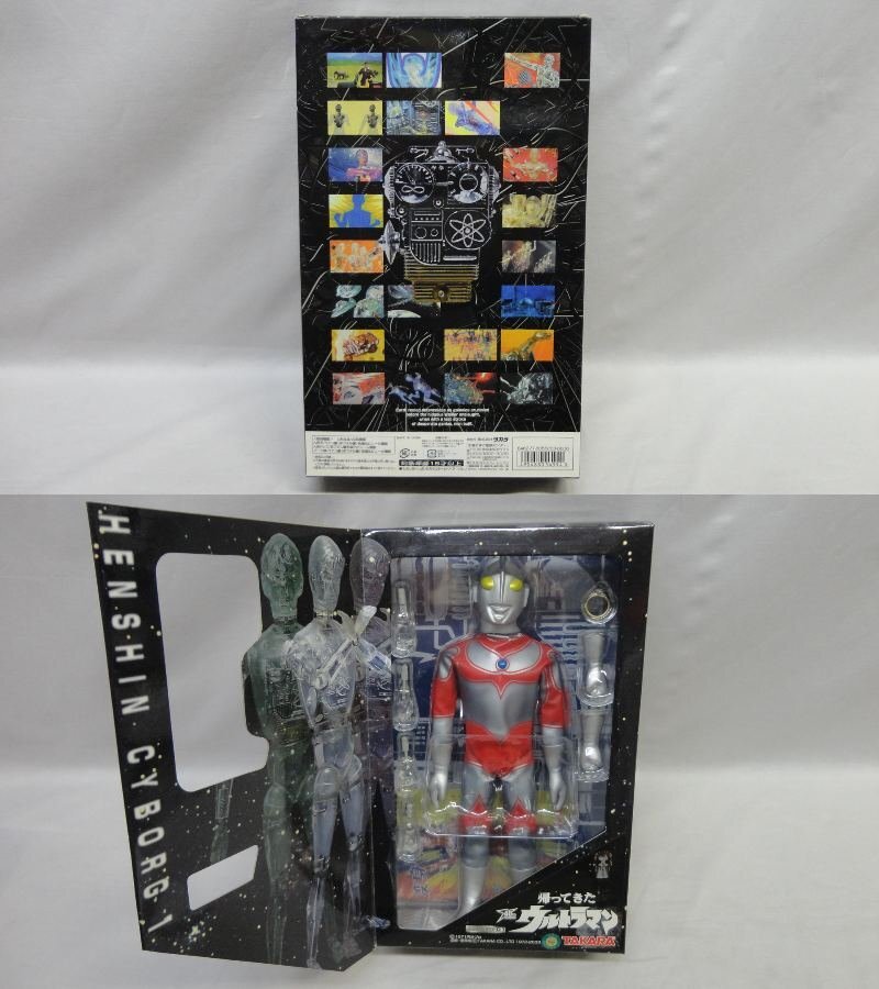 タカラ 変身サイボーグ1号 帰ってきたウルトラマン 特典付き タカラ 復刻版 変身サイボーグ1号 帰ってきたウルトラマン 開封 新マン