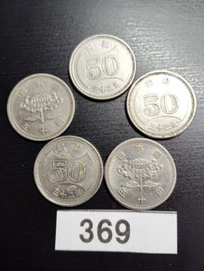 昭和32年 50円硬貨の値段と価格推移は？｜4件の売買データから昭和32年