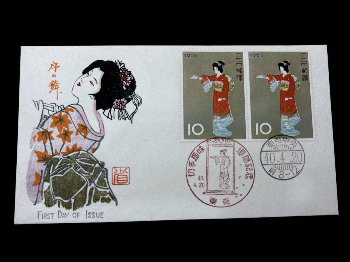 昭和40年 切手の値段と価格推移は？｜124件の売買データから昭和40年