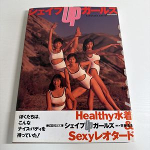 シェイプUPガールズのYahoo!オークション(旧ヤフオク!)の相場・価格を