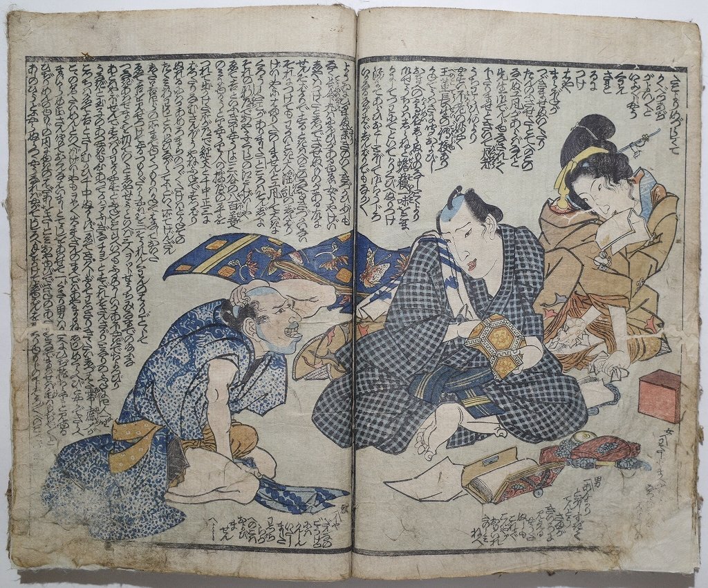 渓斎英泉【色自慢江戸紫 上巻】□浮世絵 錦絵 春画 古書 艶本 和本 猫