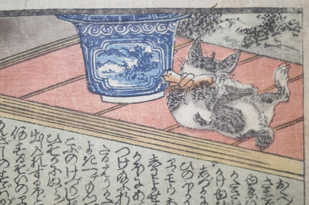 渓斎英泉【色自慢江戸紫 上巻】□浮世絵 錦絵 春画 古書 艶本 和本 猫