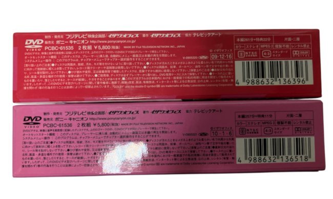 DVD-BOX◇志村けんのだいじょうぶだぁ ウンジャラゲ編・だっふんだ編 2