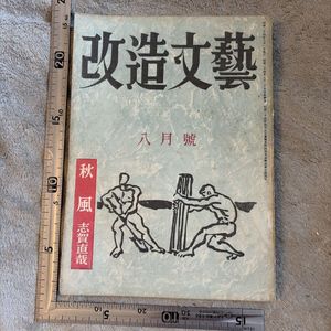 清水崑の値段と価格推移は？｜21件の売買データから清水崑の価値が