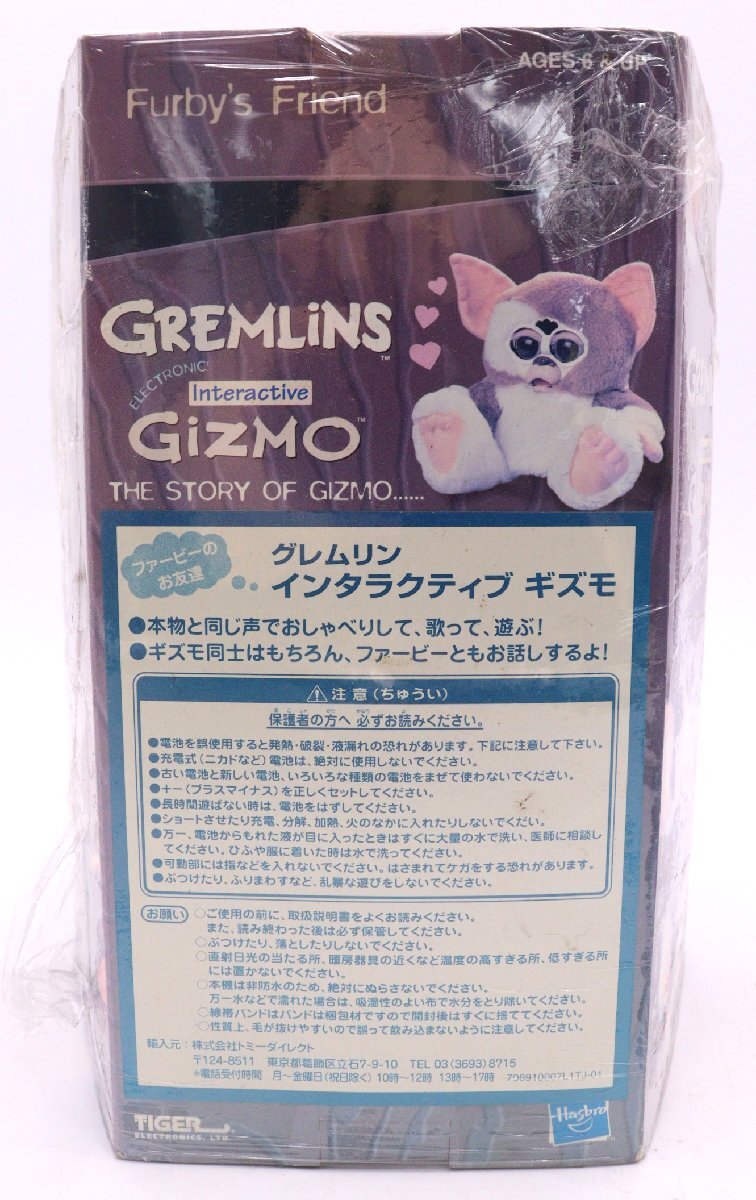 ト長】ファービー Furby グレムリン インタラクティブ ギズモ GREMLINS