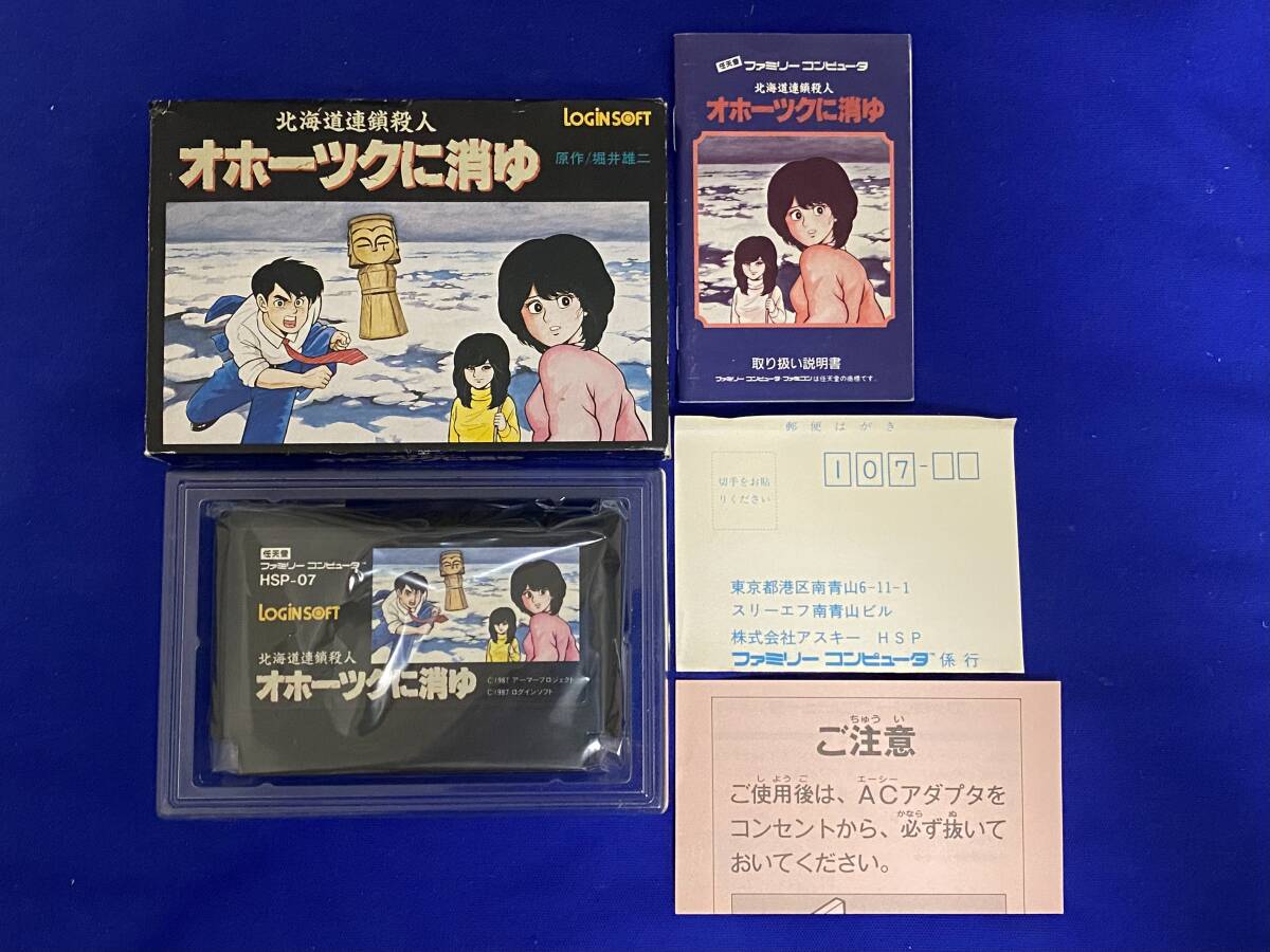 オホーツクに消ゆの値段と価格推移は？｜83件の売買データから