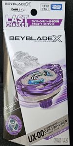 ワイバーンホバー　パープル　中古 楽天市場】ベイブレードx ワイバーンホバー（スポーツトイ・アクション
