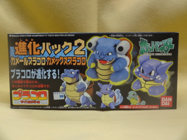 プラコロ サイコロバトル ◇ 進化パック2 カメールプラコロ カメックス