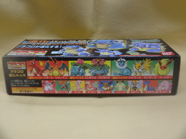 プラコロ サイコロバトル ◇ 進化パック2 カメールプラコロ カメックス