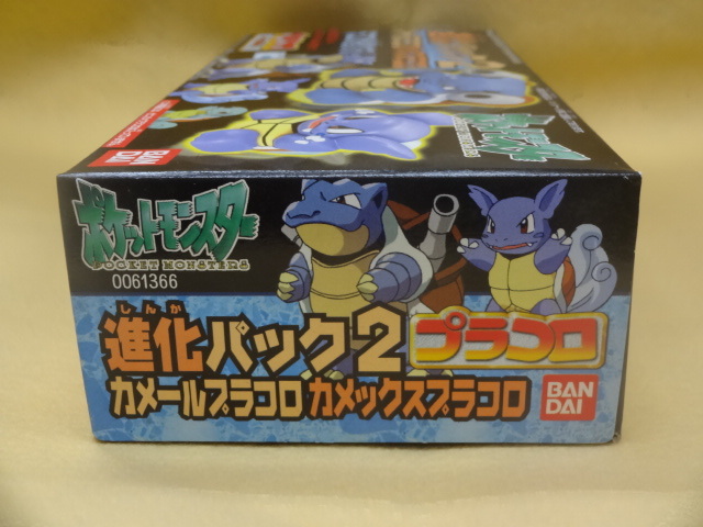 プラコロ サイコロバトル ◇ 進化パック2 カメールプラコロ カメックス