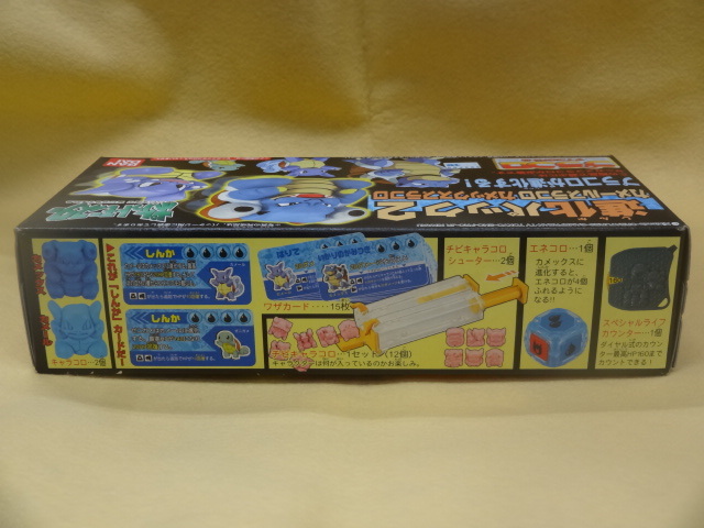 プラコロ サイコロバトル ◇ 進化パック2 カメールプラコロ カメックス