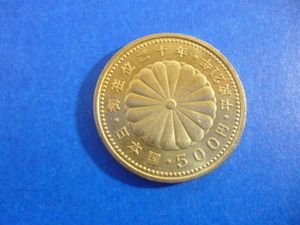 天皇陛下御在位20年 ニッケル黄銅の中古価格は2,077円｜記念硬貨の新品