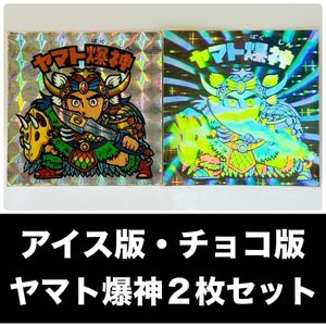 ヤマト爆神の値段と価格推移は？｜181件の売買データからヤマト爆神の