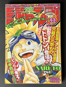 週刊少年ジャンプ ナルトの値段と価格推移は？｜120件の売買データから