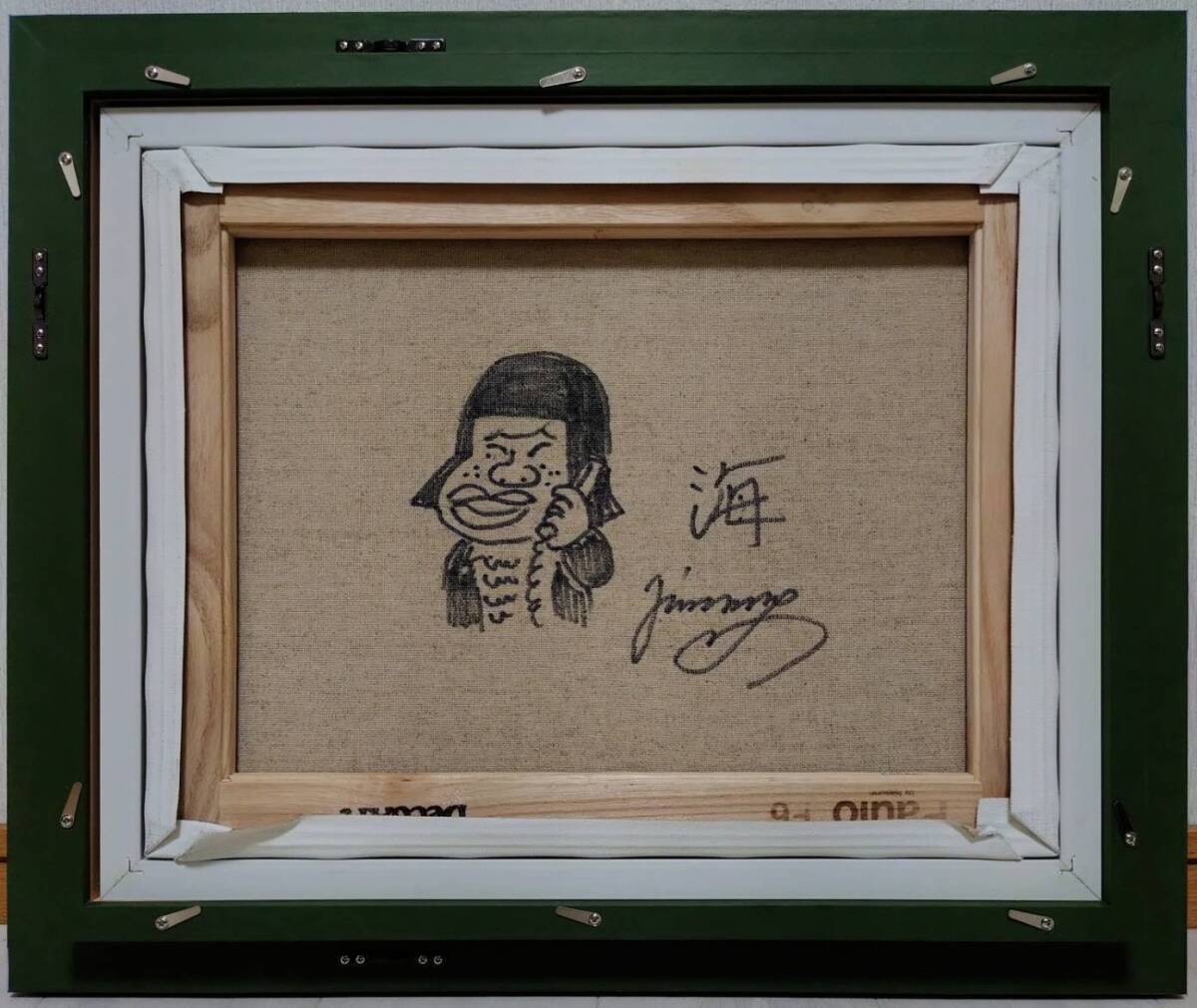 模写】ジミー大西【海（クジラ）】手描き作品/人気作家/人気作品/表裏