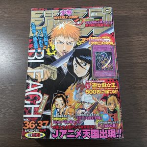 少年ジャンプ 2001の値段と価格推移は？｜52件の売買データから少年