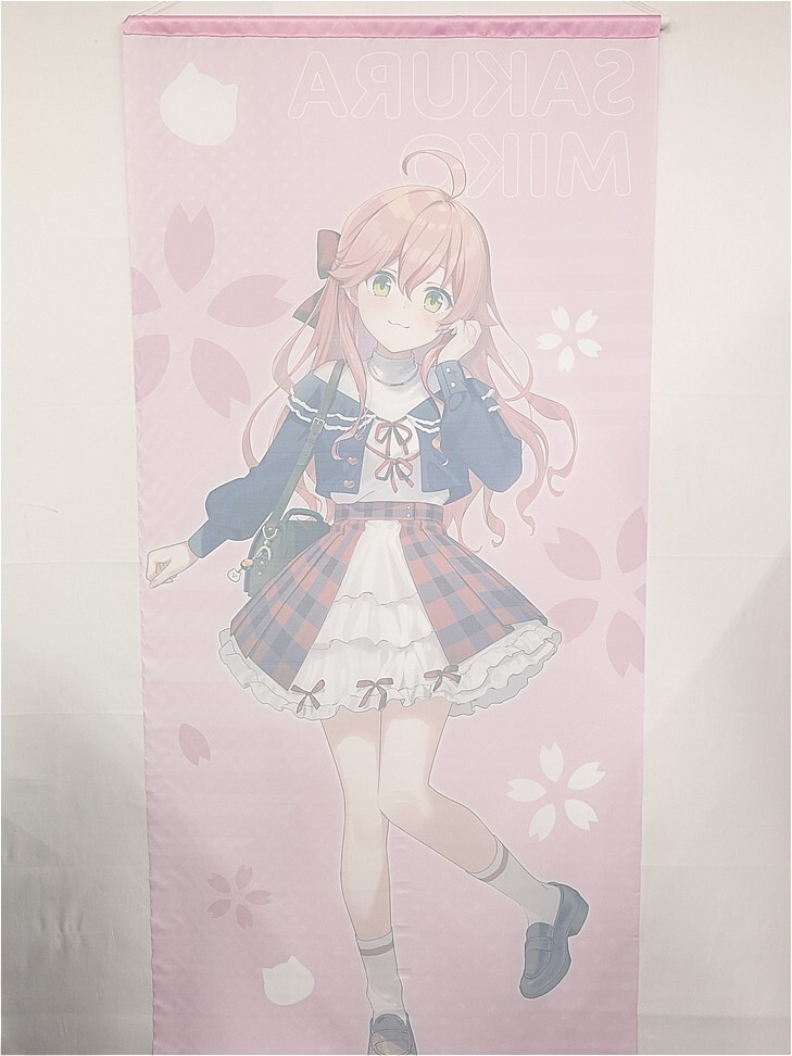 さくらみこ 等身大タペストリー 私服デザイン 未使用 スシロー×さくら