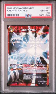 ナルティメットカードバトルの値段と価格推移は？｜39件の売買データ