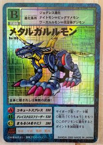 デジモンカード メタルガルルモンの値段と価格推移は？｜10件の売買