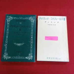 期間限定お値下げ！早い者勝ち！　チャールズ・ディケンズ ディケンズの値段と価格推移は？｜72件の売買データからディケンズの