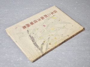 宮本三郎の値段と価格推移は？｜68件の売買データから宮本三郎の価値が