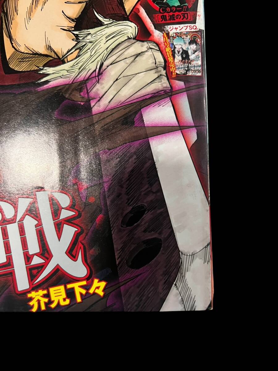 ◎週刊少年ジャンプ 2018年14号 呪術廻戦 新連載号 初掲載 巻頭カラー