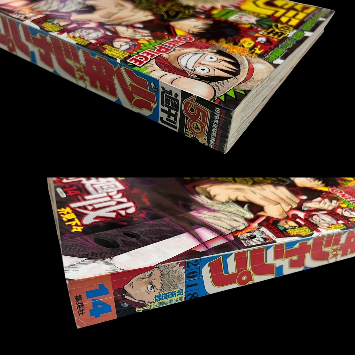 ◎週刊少年ジャンプ 2018年14号 呪術廻戦 新連載号 初掲載 巻頭カラー
