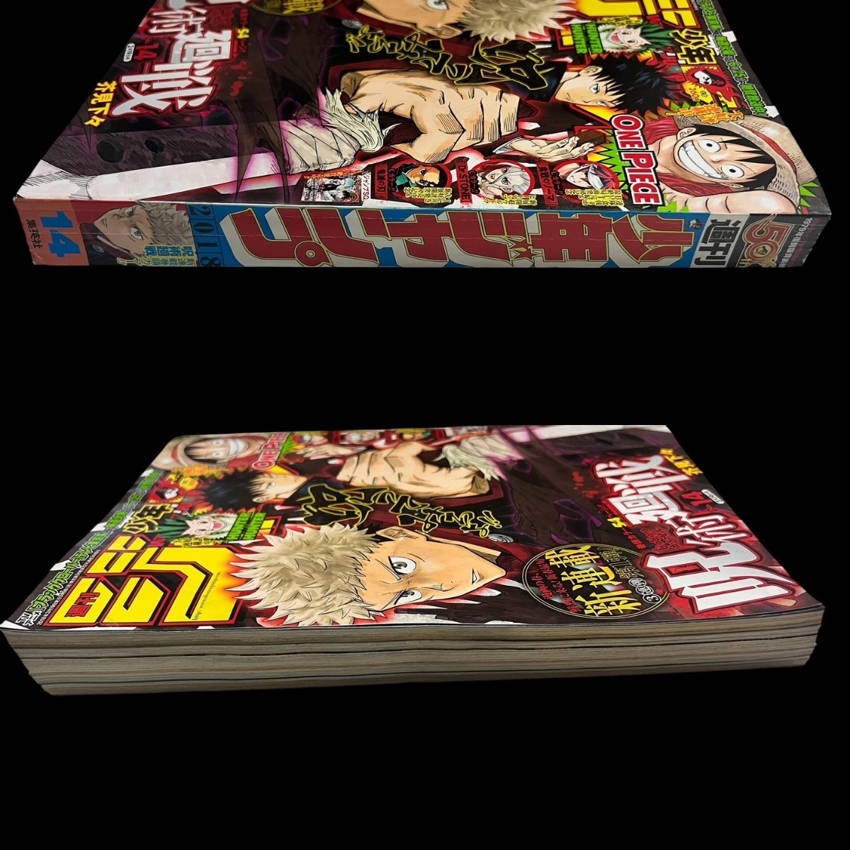 ◎週刊少年ジャンプ 2018年14号 呪術廻戦 新連載号 初掲載 巻頭カラー