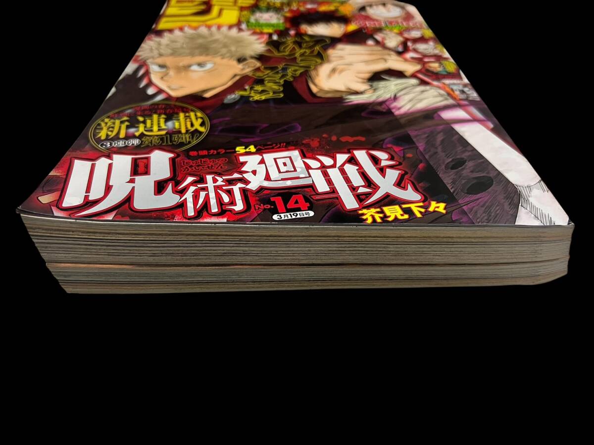 ◎週刊少年ジャンプ 2018年14号 呪術廻戦 新連載号 初掲載 巻頭カラー