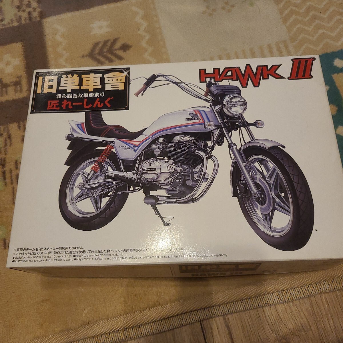 アオシマ プラモデル 未組立 CB400N Hawk III ホークIII バブ 検索 旧