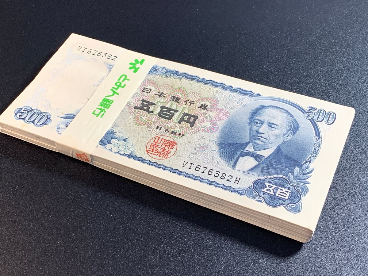 旧紙幣 岩倉具視 五百円札 500円札 10枚セット 岩倉具視500円札の値段と価格推移は？｜41件の売買データから岩倉具視