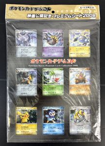 ポケカ 映画 ポケモンカード 映画公開記念 セット 公式通販