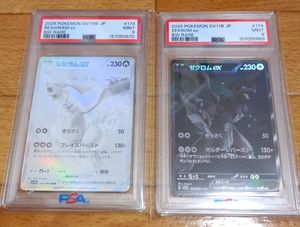 ポケモンカード ゼクロムEXの値段と価格推移は？｜56件の売買データ
