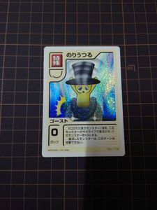 モンスターファームバトルカードの値段と価格推移は？｜95件の売買