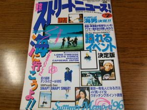 ストリートニュースの値段と価格推移は？｜12件の売買データから