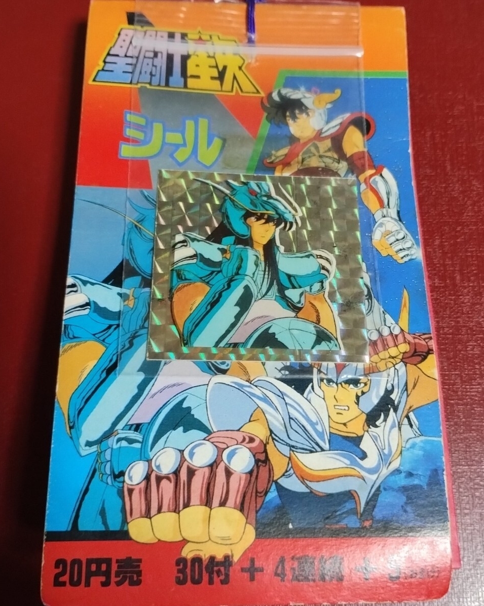 聖闘士星矢 PPカード　ラミネートカード　シール　当時物　レトロ 昭和レトロ 聖闘士星矢 レア シール 20円売 30付+4連続+5(おまけ) 当時