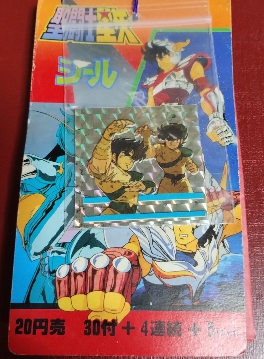 昭和レトロ 聖闘士星矢 レア シール 20円売 30付+4連続+5(おまけ) 当時