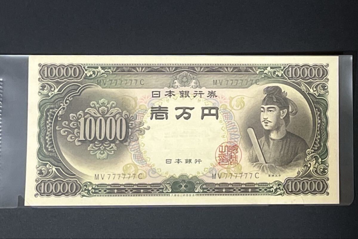 ゾロ目7777の値段と価格推移は？｜3件の売買データからゾロ目7777の