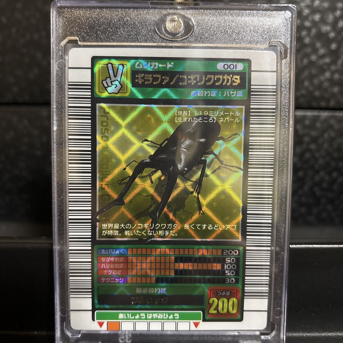 ムシキング ギラファノコギリクワガタの値段と価格推移は？｜9件の売買