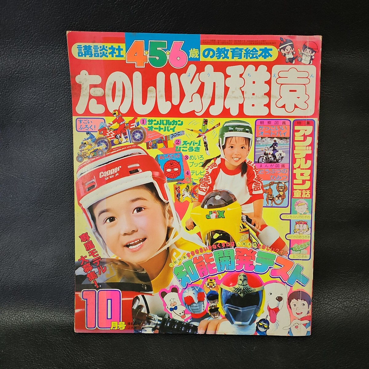 銀杯　純銀　46g ミサワ　1981年10月東証・大証第一部上場記念　桐箱付 1981年10月号の値段と価格推移は？｜14件の売買データから1981年10月号